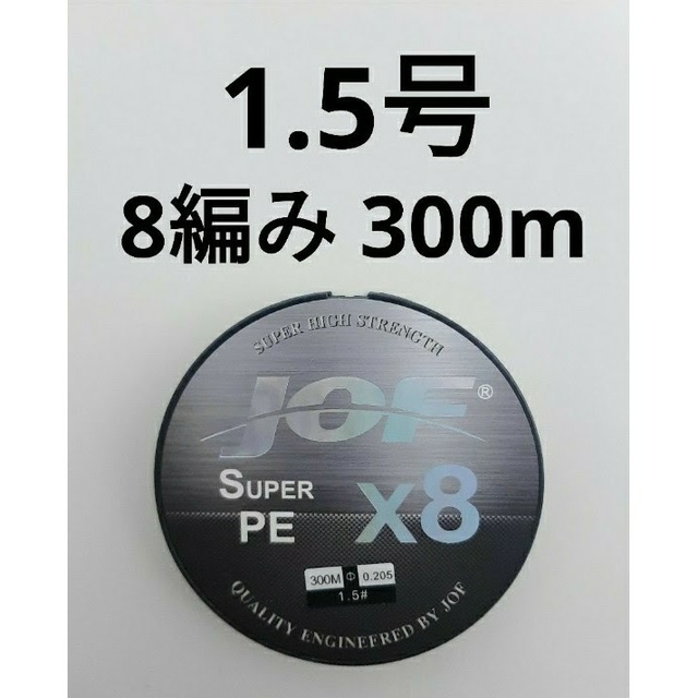 新品　PE ライン　1.5号 8本編み　300m　マルチカラー　8編み スポーツ/アウトドアのフィッシング(釣り糸/ライン)の商品写真