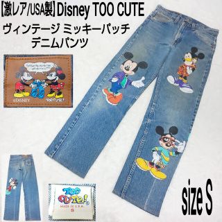 ディズニー(Disney)の【激レア/USA製】TOO CUTE ヴィンテージ デニムパンツ ミッキーパッチ(デニム/ジーンズ)