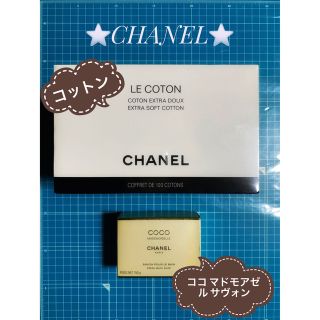 シャネル(CHANEL)の⭐️未使用⭐️CHANEL ココ マドモアゼル サヴォン　コットン(ボディソープ/石鹸)