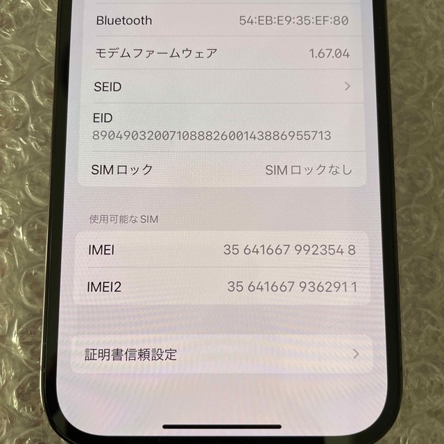 iPhone(アイフォーン)の【超美品】 iPhone 14 pro 128GB スペースブラック スマホ/家電/カメラのスマートフォン/携帯電話(スマートフォン本体)の商品写真