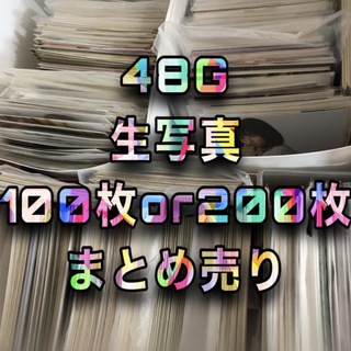 AKB48 生写真 まとめ売り 100枚セット (アイドルグッズ)