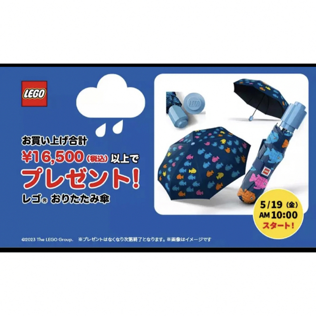 Lego(レゴ)の新品未使用　LEGO レゴ　折り畳み傘 エンタメ/ホビーのコレクション(ノベルティグッズ)の商品写真
