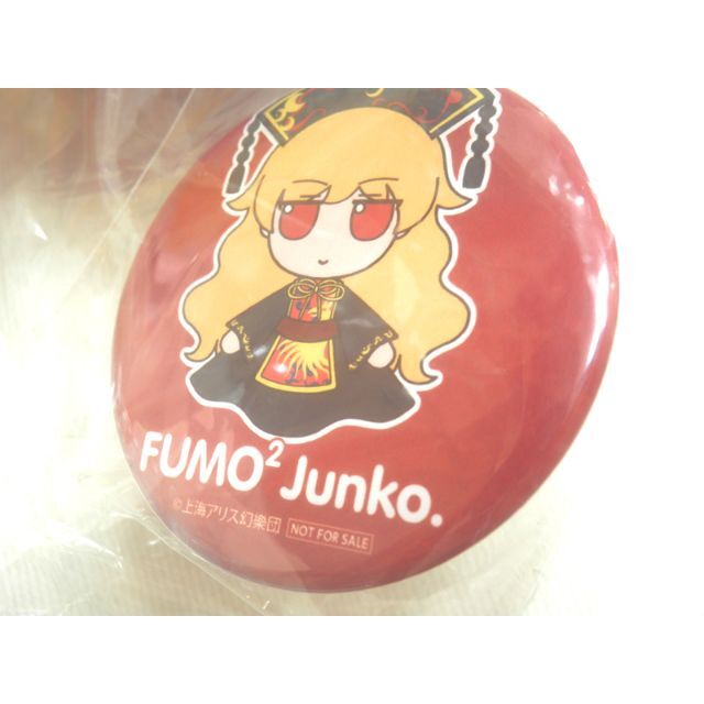 Gift 東方project ぬいぐるみ 純狐 ふもふもじゅんこ。 特典付き Gift 東方project ぬいぐるみ 純狐 ふもふもじゅんこ。 特典付き