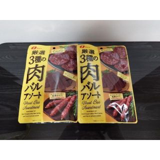 厳選3種の肉バルアソート 2袋 なとり おつまみ 珍味(その他)