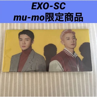 エクソ(EXO)の【新品未開封】EXO SC mu-mo限定 クリアチケットフォルダー(アイドルグッズ)