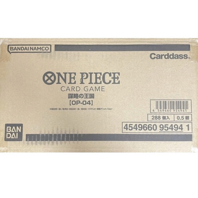 ONE PIECEカードゲーム  謀略の王国　カートン　新品未開封