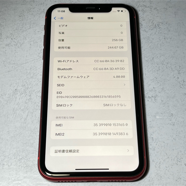 iPhone 11 256GB Apple版 SIMフリー  本体 レッド