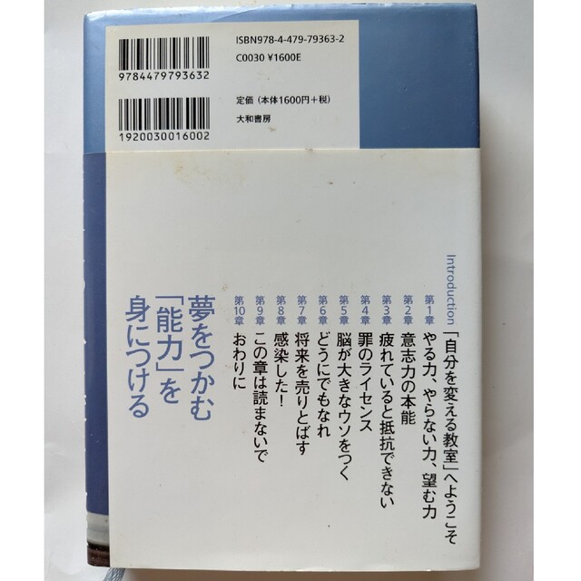 スタンフォ－ドの自分を変える教室 エンタメ/ホビーの本(その他)の商品写真