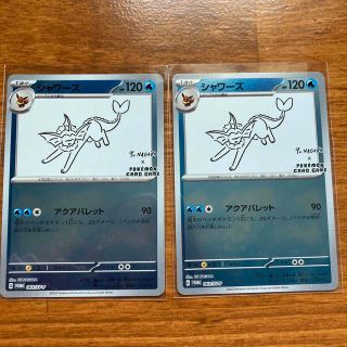 ポケモン(ポケモン)の長場雄×イーブイズ　プロモカード　シャワーズ(シングルカード)