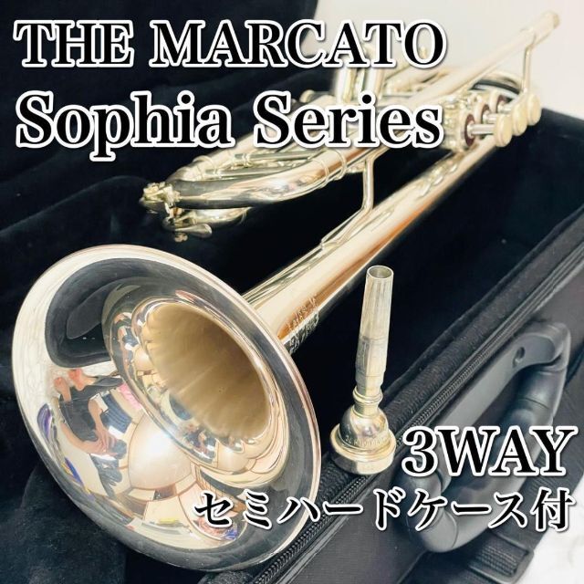 下倉楽器 THE MARCATO マルカート ソフィアシリーズ トランペット
