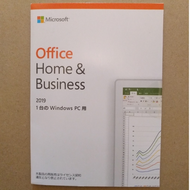 office 2019 home and Business for Win