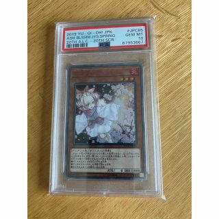 ユウギオウ(遊戯王)の遊戯王 PSA10  灰流うらら　20thシークレットレア(シングルカード)