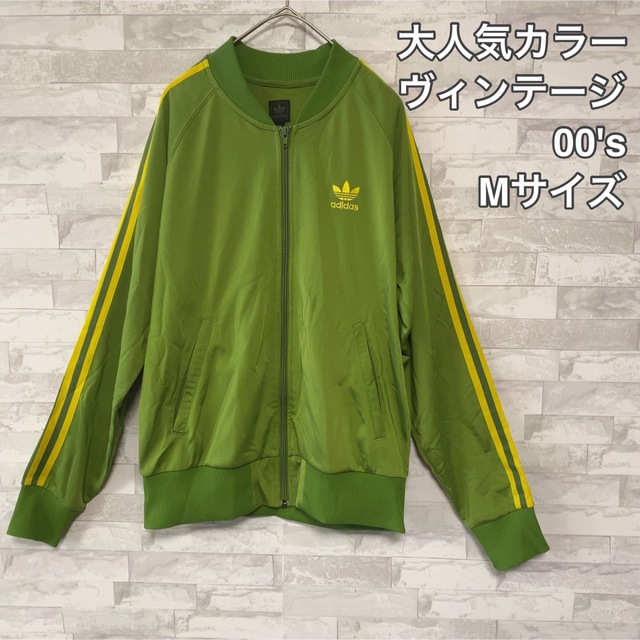 adidas 希少カラー　トラックジャケット　ジャージ（上下セット）