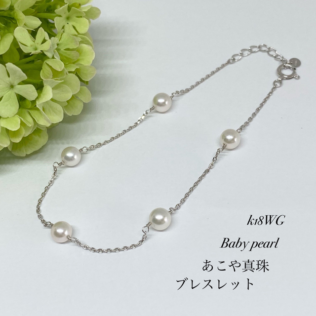 Baby pearl⭐︎あこや真珠ブレスレット!-