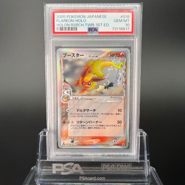 信頼 デルタ種 【極美品/PSA10】ブースター - ポケモン ホロン