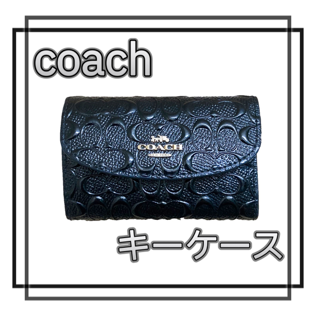 【最終値下】coach キーケース・ブラック