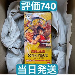 ワンピース(ONE PIECE)のワンピース カードゲーム  謀略の王国 1BOX 未開封(Box/デッキ/パック)