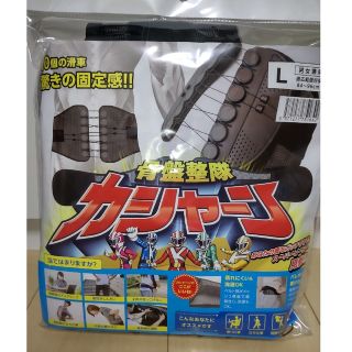 【正規品】骨盤整隊カシャーン  Lサイズ(エクササイズ用品)