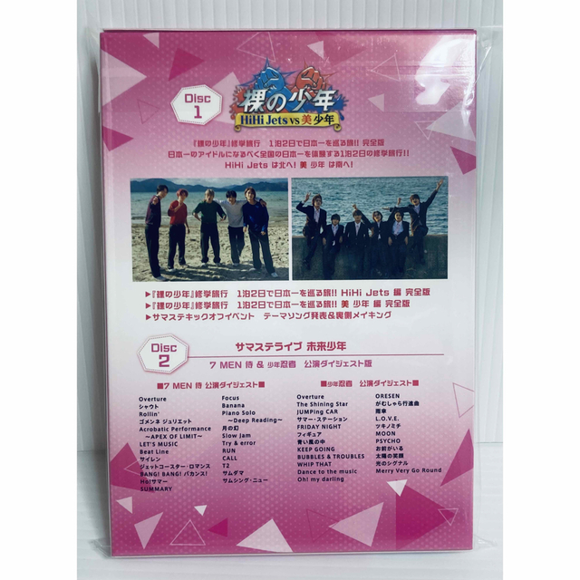ジャニーズJr. - 裸の少年 B盤 2022 DVD 新品未開封 匿名配送の通販 by