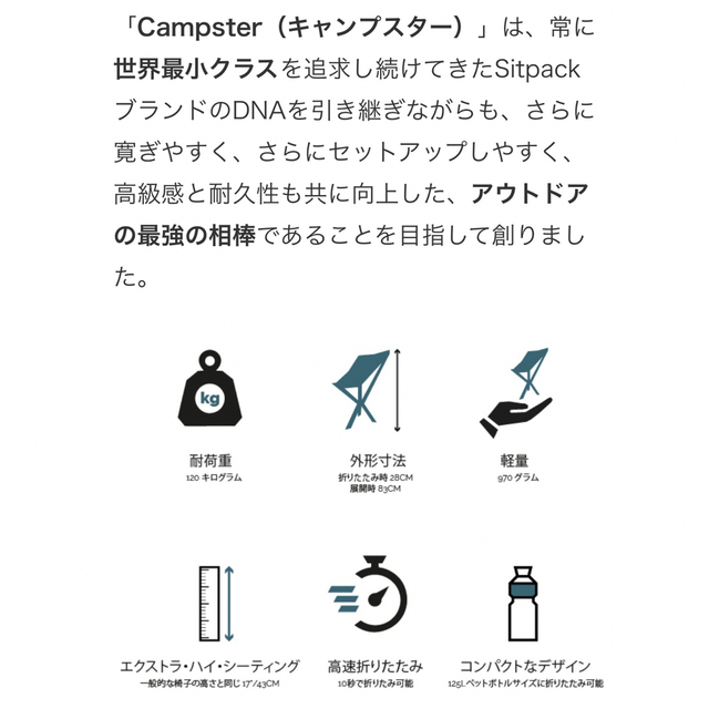 アウトドアチェアCampster 2脚セット【値下げしました！】 スポーツ/アウトドアのアウトドア(テーブル/チェア)の商品写真