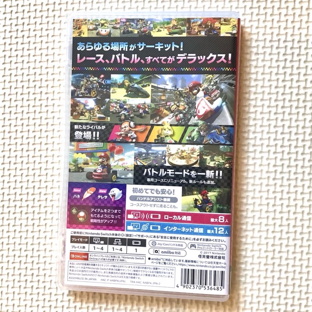 マリオカート8 デラックス Switch