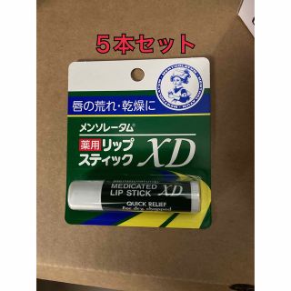 ロートセイヤク(ロート製薬)のリップスティックXD ５本　メンソレータム　薬用リップクリーム e(リップケア/リップクリーム)