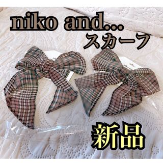 ニコアンド(niko and...)のniko and... 新品　スカーフ(バンダナ/スカーフ)