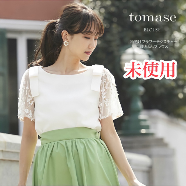 TOCCO closet(トッコクローゼット)の【未使用】toccocloset  花柄　肩りぼん　ブラウス  半袖　Mサイズ レディースのトップス(シャツ/ブラウス(半袖/袖なし))の商品写真