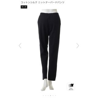 ebure - 【新品パンツ】エブール ebure コットンシルク ニット