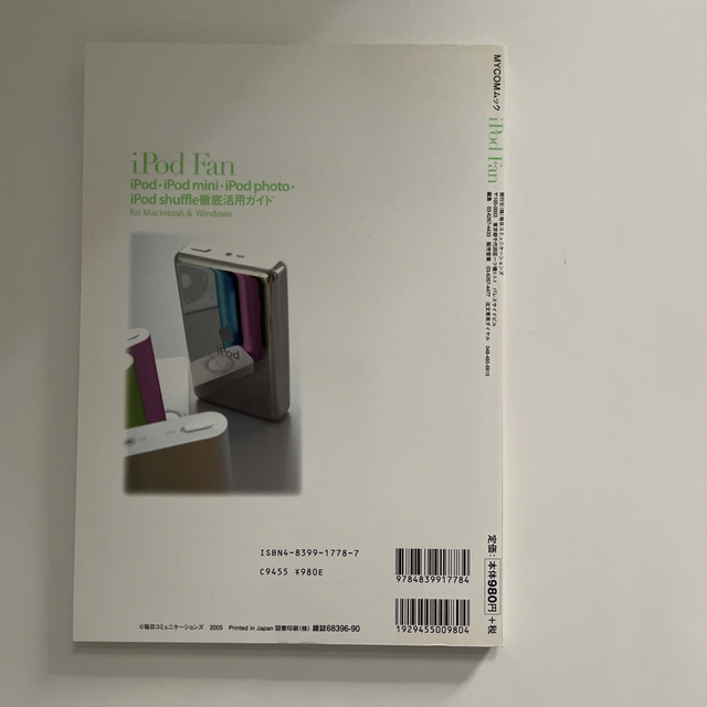 ｉＰｏｄ　ｆａｎ ｉＰｏｄ・ｉＰｏｄ　ｍｉｎｉ・ｉＰｏｄ　ｐｈｏｔｏ エンタメ/ホビーの本(コンピュータ/IT)の商品写真
