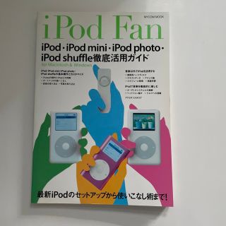 ｉＰｏｄ　ｆａｎ ｉＰｏｄ・ｉＰｏｄ　ｍｉｎｉ・ｉＰｏｄ　ｐｈｏｔｏ(コンピュータ/IT)