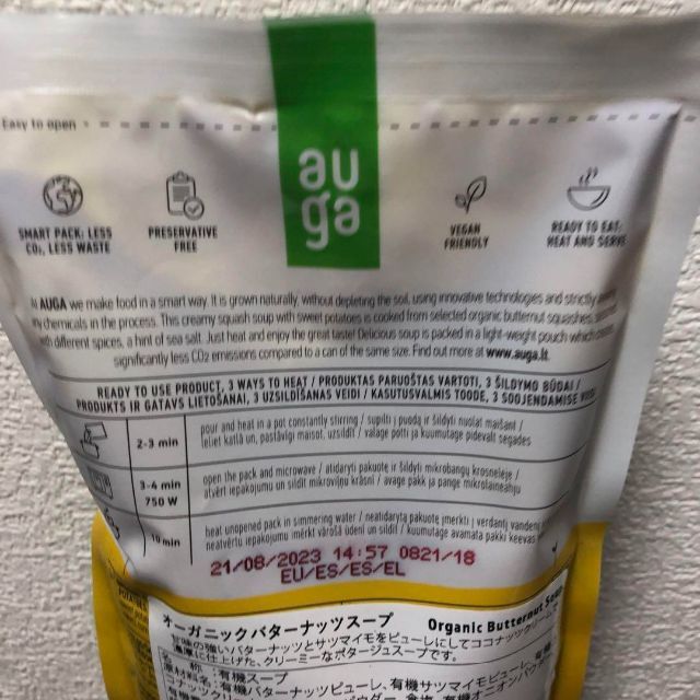 オーガニックバターナッツスープ　400g 2023.8.21 10個 食品/飲料/酒の加工食品(レトルト食品)の商品写真