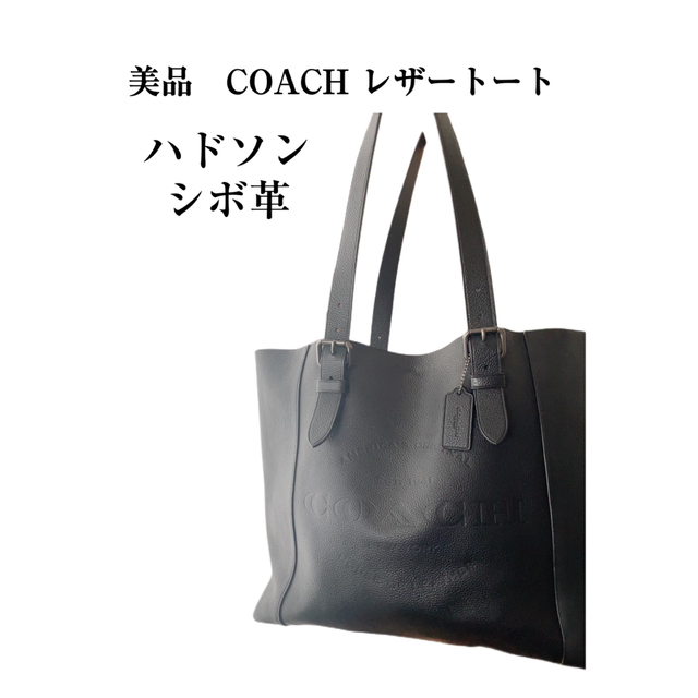 COACH - 美品/コーチ ハドソン レザートートバッグの+mdscience.in