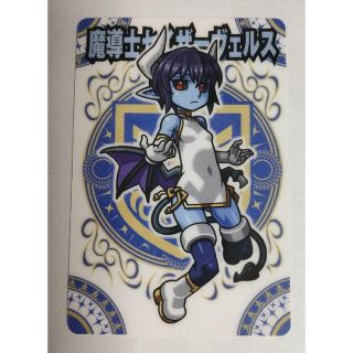 神羅万象チョコカード  魔導士セイザーヴェルス(カード)