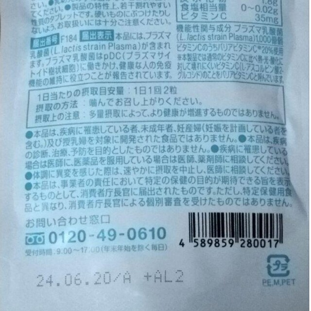 食品/飲料/酒iMUSE professional 1袋30粒入り(15日分)×9袋