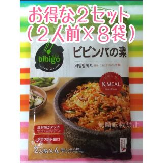 コストコ(コストコ)のコストコ ビビゴ ビビンバの素(レトルト食品)