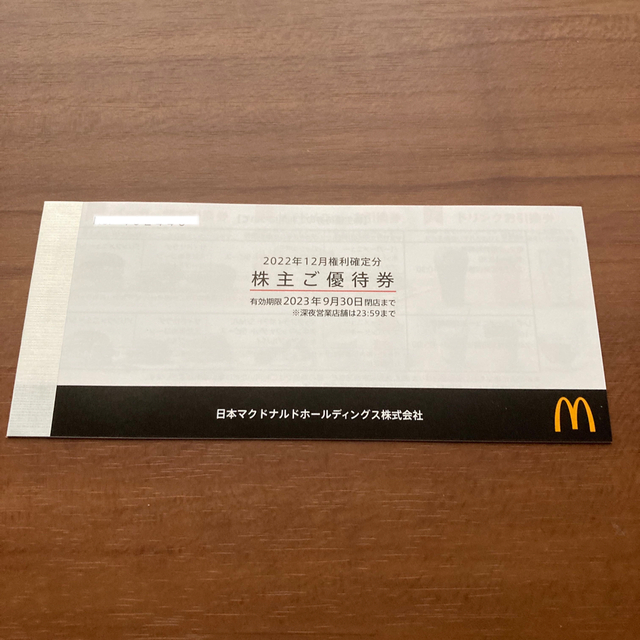 株主優待　マクドナルド