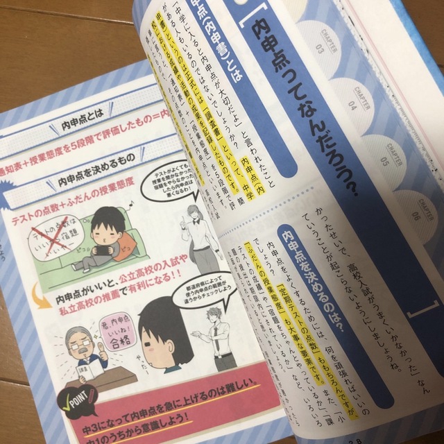 学研(ガッケン)の中学の勉強のトリセツ やる気を出したい人成績を上げたい人のための エンタメ/ホビーの本(語学/参考書)の商品写真