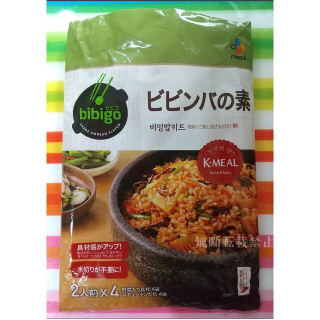 コストコ(コストコ)のコストコ ビビゴ ビビンバの素 食品/飲料/酒の加工食品(レトルト食品)の商品写真