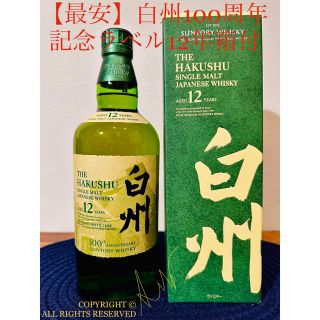 サントリー ウイスキー（ブルー・ネイビー/青色系）の通販 67点