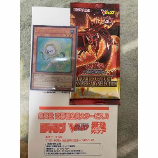 ユウギオウ(遊戯王)のＶジャンプ　遊戯王デュエルモンスターズ　応募者全員プレゼント(Box/デッキ/パック)