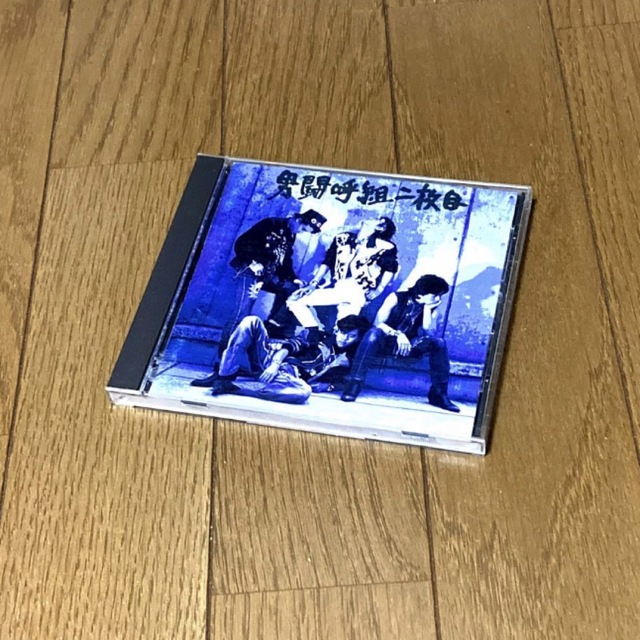 美品❤︎希少　男闘呼組　二枚目♡ CD FOREVER収録♪