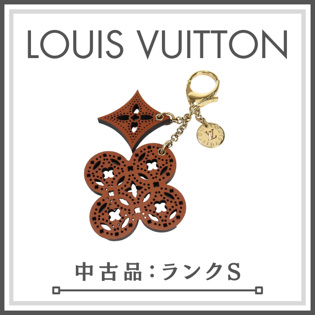 【レア商品】LOUIS VUITTON ルイヴィトン ビジューサック アラベスク