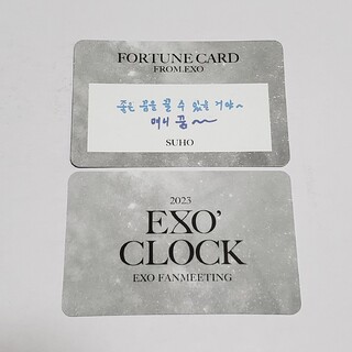 エクソ(EXO)のEXO' CLOCK FORTUNE CARD "SUHO"(アイドルグッズ)