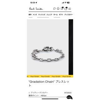 ポールスミス Gradation Chain ブレスレット