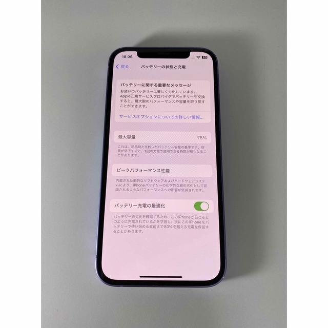 iPhone12 256GB Softbank パープル  ジャンク 6