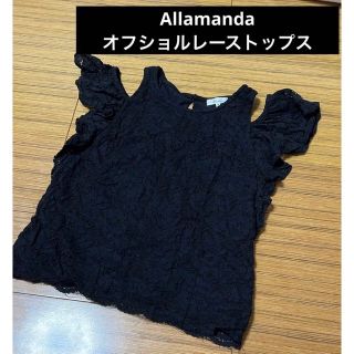 アラマンダ(allamanda)のアラマンダ　Allamanda ブラック　オフショルダーレーストップス(カットソー(半袖/袖なし))