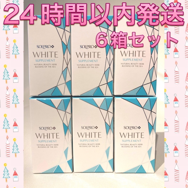 ソルプロプリュスホワイト 飲む日焼け止め 6箱 カイゲンファーマ ソルプロ