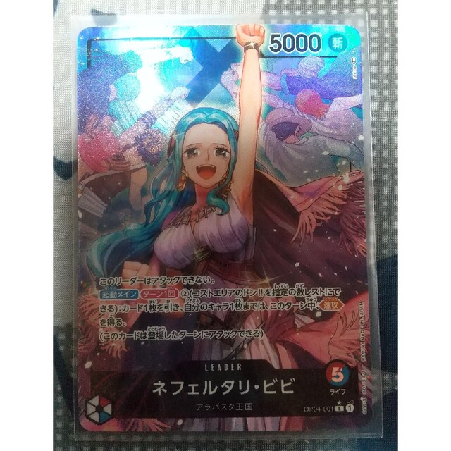 お買得】 ワンピースカード ネフェルタリ・ビビ 謀略の王国 リーダー