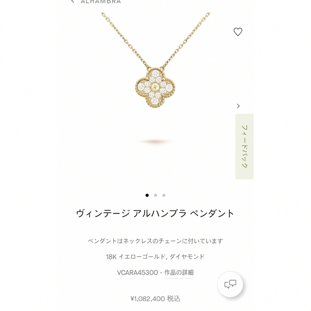 Van Cleef & Arpels(ヴァンクリーフアンドアーペル)のヴァンクリーフ&アーペル ネックレス ヴィンテージ アルハンブラ ダイヤモンド レディースのアクセサリー(ネックレス)の商品写真